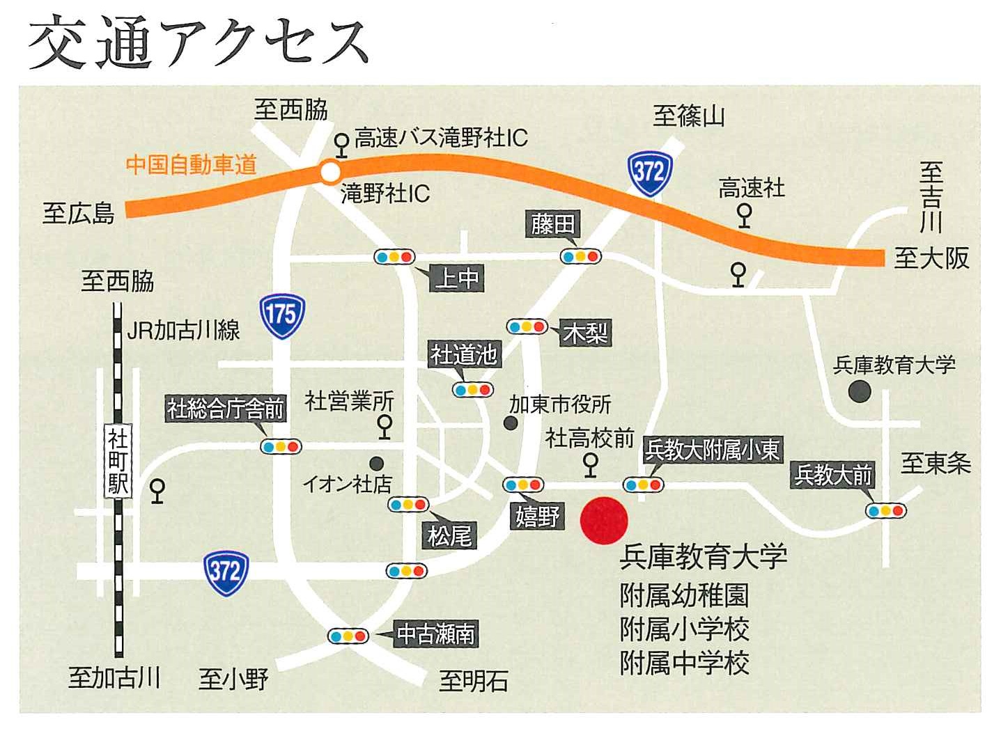 播磨西教育事務所 トップページ